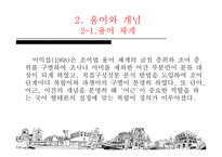 국어 복합어의 연구-5