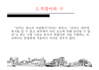 국어 복합어의 연구-14