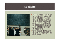 노인교육방법 및 평가-8