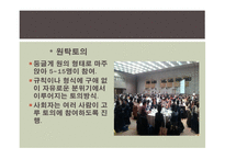 노인교육방법 및 평가-12