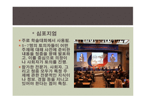 노인교육방법 및 평가-13