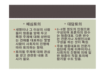 노인교육방법 및 평가-14