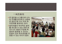 노인교육방법 및 평가-15