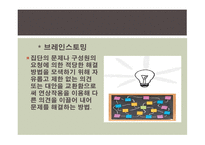노인교육방법 및 평가-16