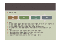 노인교육방법 및 평가-17