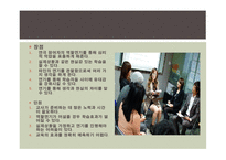 노인교육방법 및 평가-20