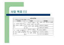 노인여가활동 활성화를 위한 여가교육프로그램 보고서-8