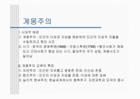 건국대 입시홍보방안-2