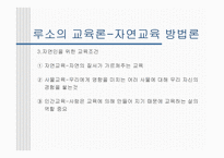 건국대 입시홍보방안-12