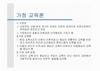 건국대 입시홍보방안-13