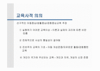 건국대 입시홍보방안-14