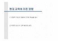 건국대 입시홍보방안-15