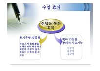 창의성 개발 프로그램-5
