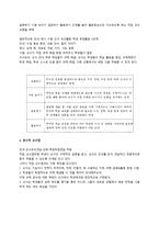 말하기 교육의 효율적인 교수 방안 연구-2