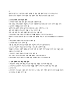 말하기 교육의 효율적인 교수 방안 연구-4