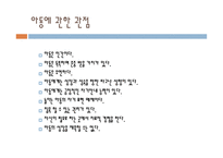 아동 중심 놀이치료-7