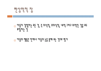 아동 중심 놀이치료-10