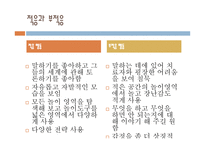 아동 중심 놀이치료-13