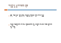 아동 중심 놀이치료-14