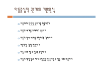 아동 중심 놀이치료-15