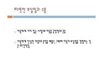 아동 중심 놀이치료-19