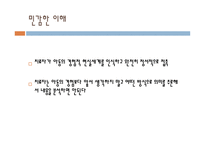 아동 중심 놀이치료-20