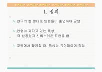 인형극 수업 개론-2