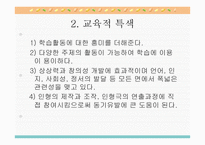 인형극 수업 개론-3