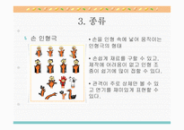 인형극 수업 개론-5