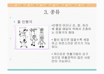 인형극 수업 개론-6