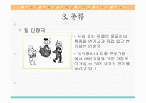 인형극 수업 개론-7