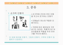 인형극 수업 개론-8