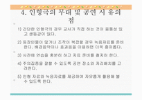 인형극 수업 개론-9