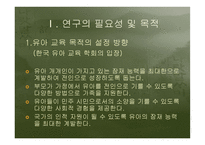 프로젝트 스펙트럼을 적용한 유아 언어평가 리포트-3