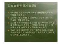 프로젝트 스펙트럼을 적용한 유아 언어평가 리포트-4