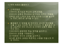 프로젝트 스펙트럼을 적용한 유아 언어평가 리포트-11