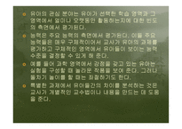 프로젝트 스펙트럼을 적용한 유아 언어평가 리포트-14