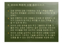 프로젝트 스펙트럼을 적용한 유아 언어평가 리포트-19