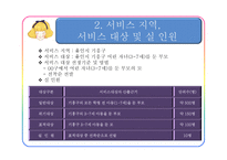 가족생활교육 유아기 자녀를 둔 부모 교육 우리아이 어떻게 놀아주면 좋을까-8