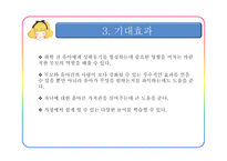 가족생활교육 유아기 자녀를 둔 부모 교육 우리아이 어떻게 놀아주면 좋을까-9