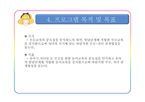 가족생활교육 유아기 자녀를 둔 부모 교육 우리아이 어떻게 놀아주면 좋을까-10