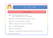 가족생활교육 유아기 자녀를 둔 부모 교육 우리아이 어떻게 놀아주면 좋을까-11