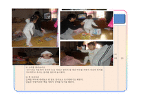 가족생활교육 유아기 자녀를 둔 부모 교육 우리아이 어떻게 놀아주면 좋을까-19