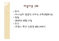 성인 기독교교육-2