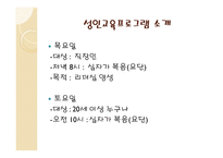 성인 기독교교육-5