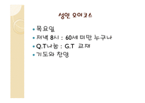 성인 기독교교육-7
