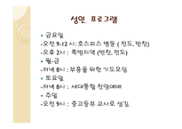 성인 기독교교육-8