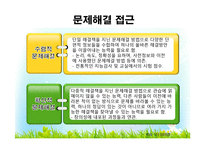 놀이와 지적발달-14
