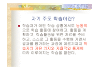 자기 주도 학습-2
