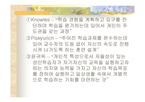 자기 주도 학습-3